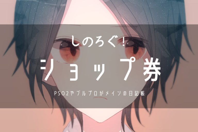 ホーム しのろぐ